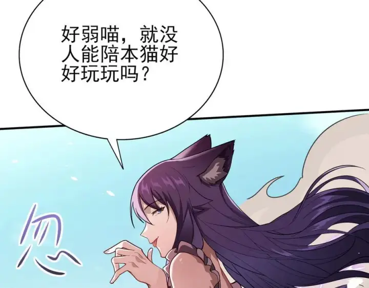 《全知修仙者》29专业的杀手图68