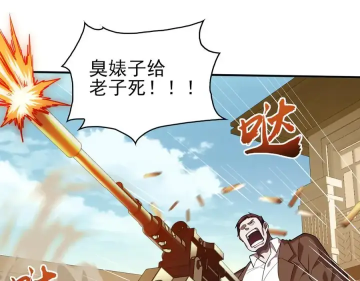 《全知修仙者》29专业的杀手图71