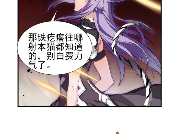 《全知修仙者》29专业的杀手图74