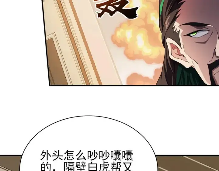 《全知修仙者》29专业的杀手图79