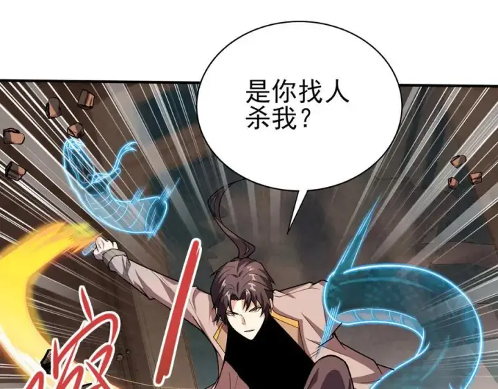 《全知修仙者》29专业的杀手图88