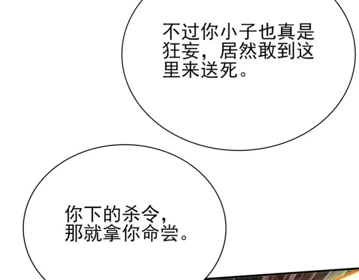 《全知修仙者》29专业的杀手图92