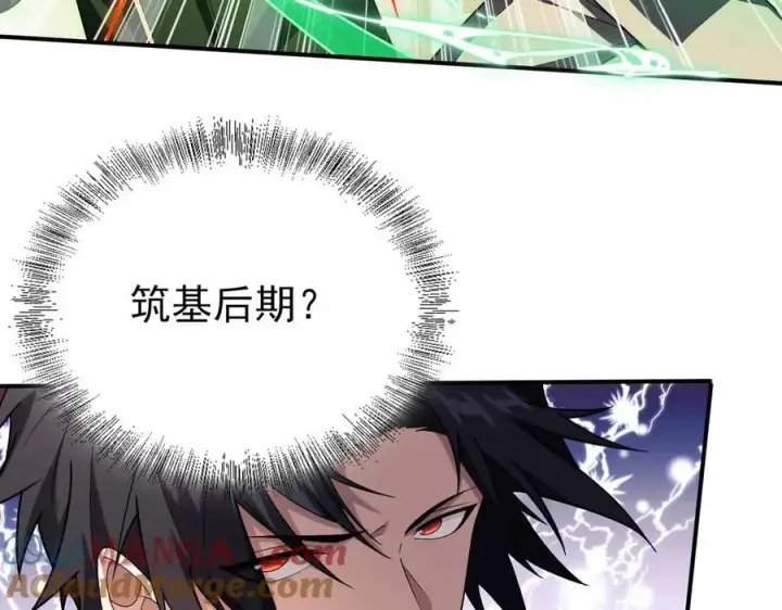 《全知修仙者》29专业的杀手图97