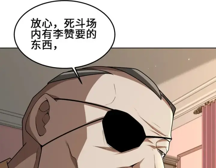 漫画《全知修仙者》30你们会再见的第103张图