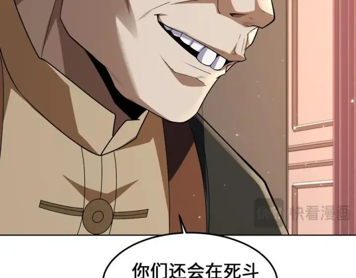 漫画《全知修仙者》30你们会再见的第104张图