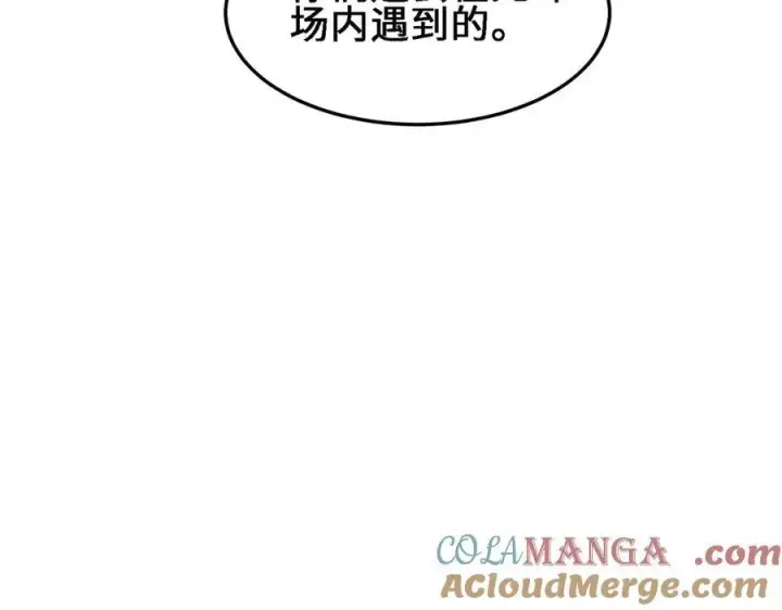 漫画《全知修仙者》30你们会再见的第105张图