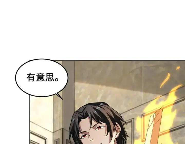 漫画《全知修仙者》30你们会再见的第11张图