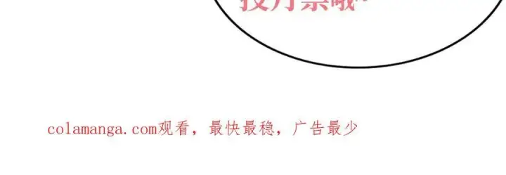漫画《全知修仙者》30你们会再见的第112张图