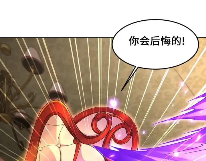 漫画《全知修仙者》30你们会再见的第14张图