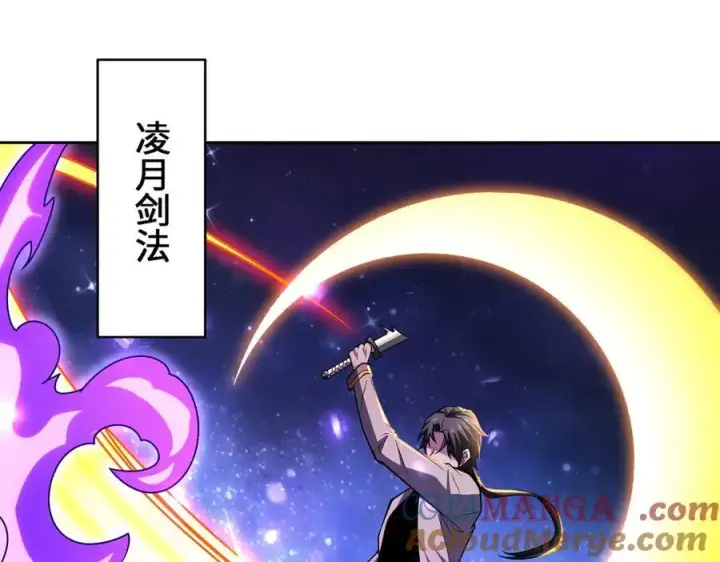 漫画《全知修仙者》30你们会再见的第17张图