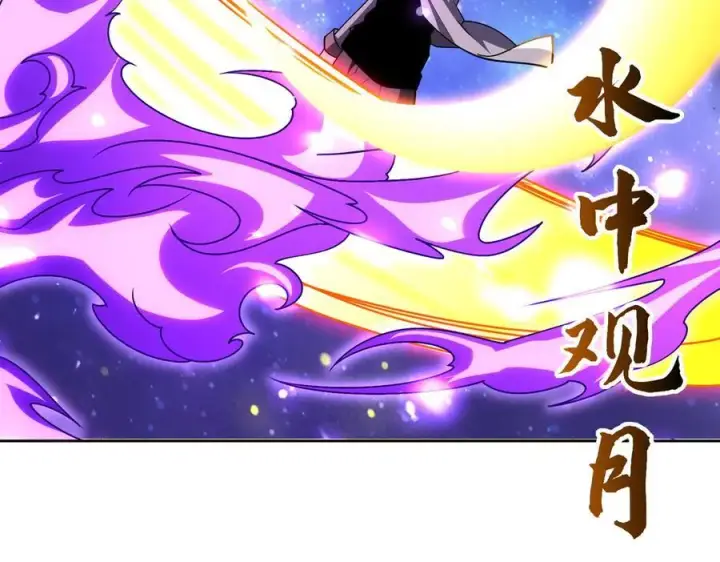 漫画《全知修仙者》30你们会再见的第18张图
