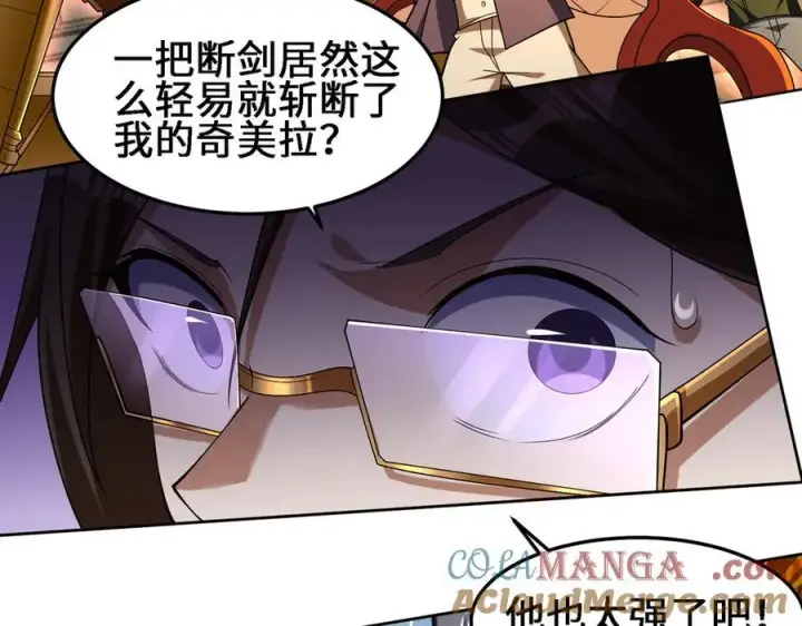 漫画《全知修仙者》30你们会再见的第25张图
