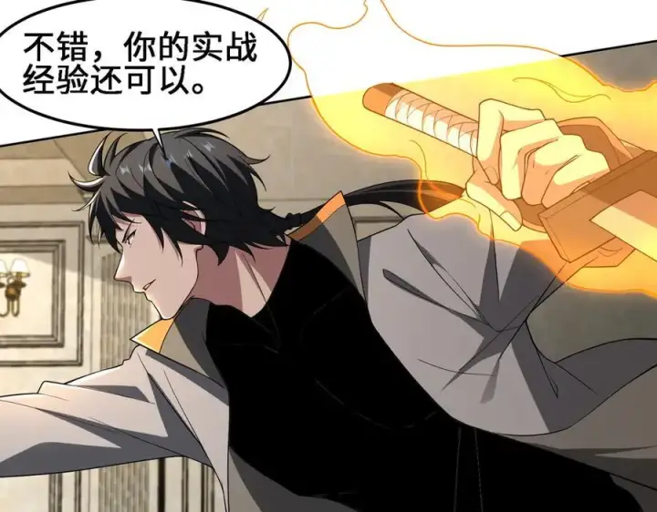 漫画《全知修仙者》30你们会再见的第36张图