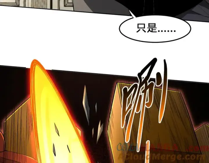 漫画《全知修仙者》30你们会再见的第37张图