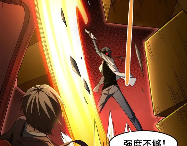 漫画《全知修仙者》30你们会再见的第38张图