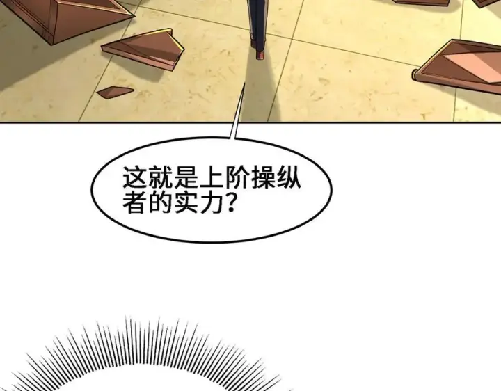 漫画《全知修仙者》30你们会再见的第42张图