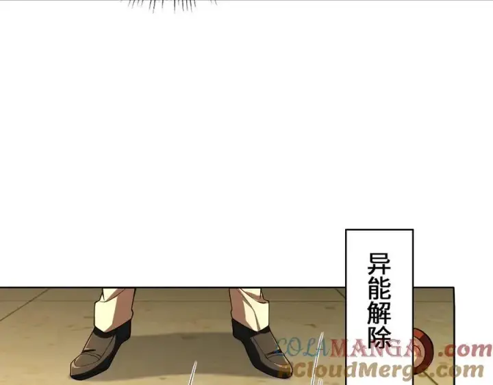 漫画《全知修仙者》30你们会再见的第45张图