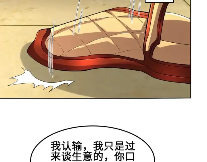 漫画《全知修仙者》30你们会再见的第46张图