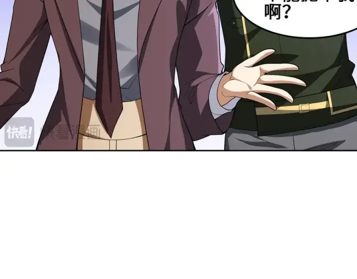 漫画《全知修仙者》30你们会再见的第48张图