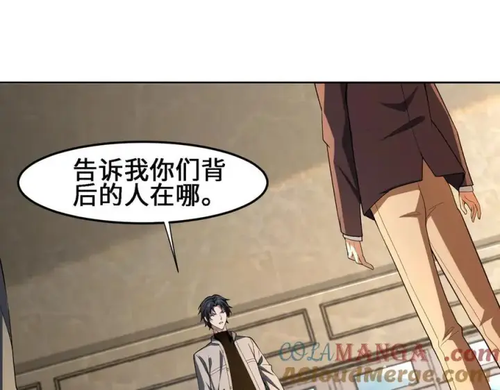 漫画《全知修仙者》30你们会再见的第49张图
