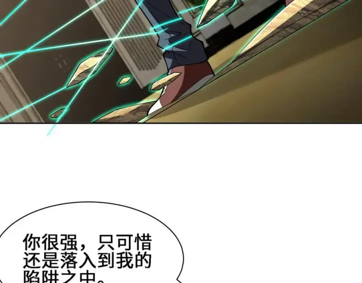 漫画《全知修仙者》30你们会再见的第52张图