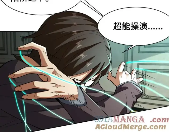漫画《全知修仙者》30你们会再见的第53张图