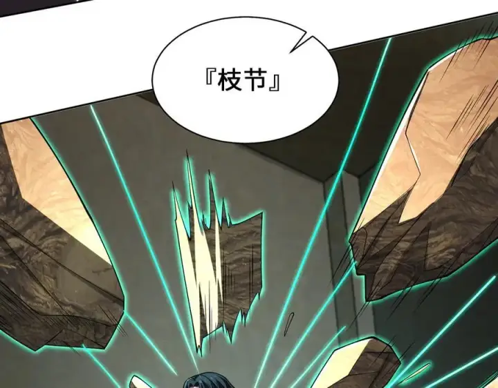 漫画《全知修仙者》30你们会再见的第54张图