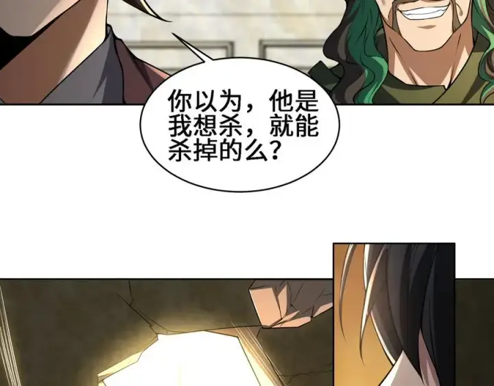 漫画《全知修仙者》30你们会再见的第64张图