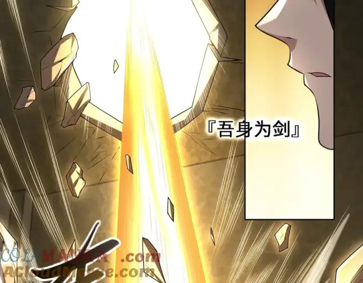 漫画《全知修仙者》30你们会再见的第65张图