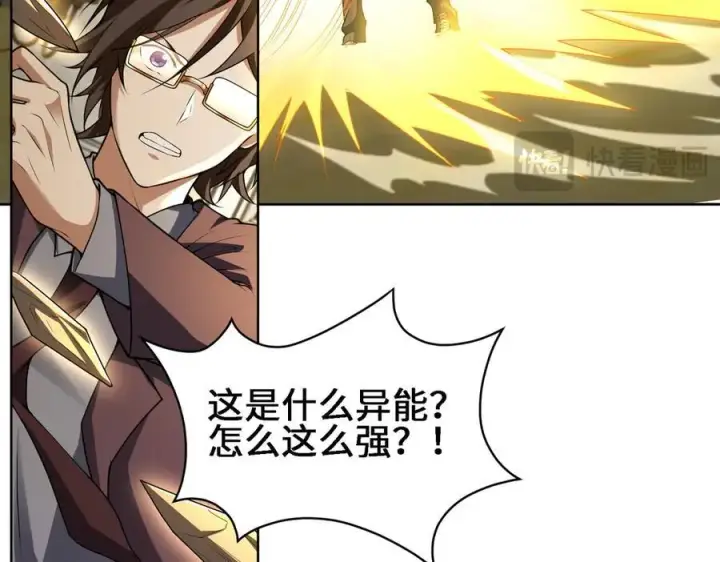 漫画《全知修仙者》30你们会再见的第67张图