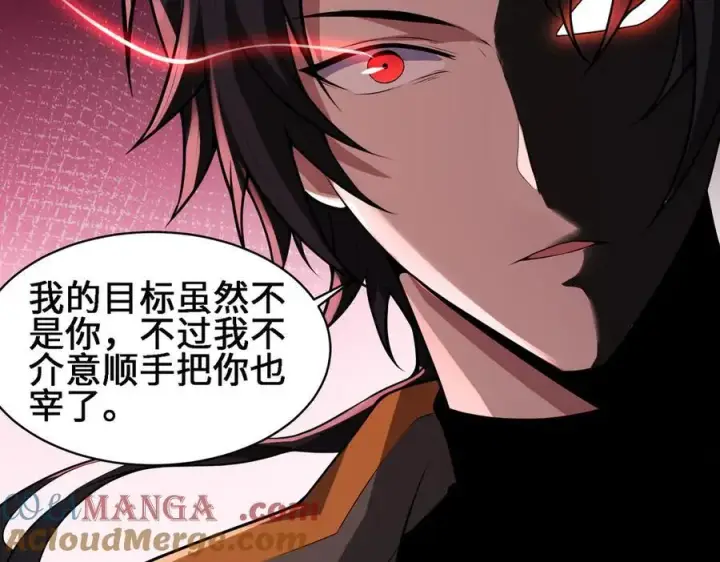 漫画《全知修仙者》30你们会再见的第69张图