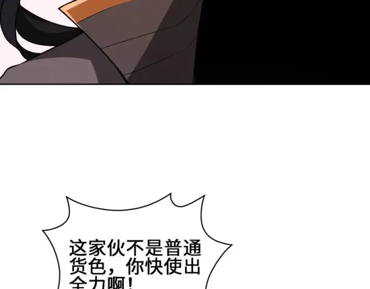 漫画《全知修仙者》30你们会再见的第70张图