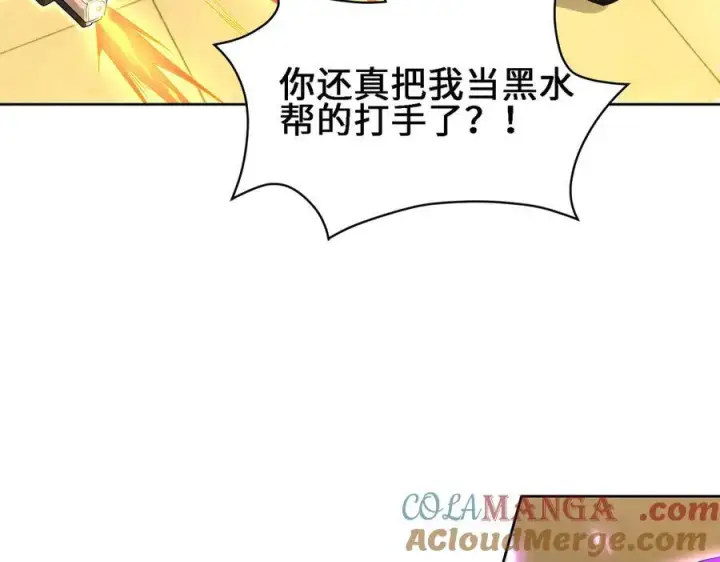漫画《全知修仙者》30你们会再见的第73张图