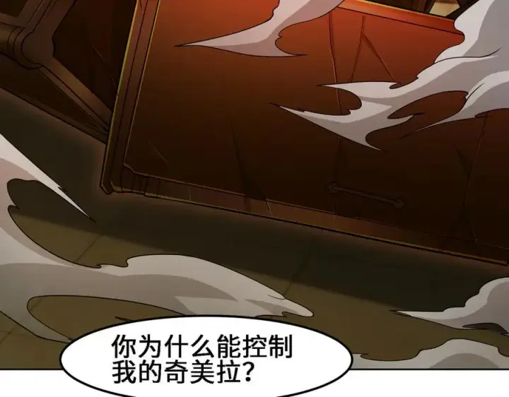 漫画《全知修仙者》30你们会再见的第79张图