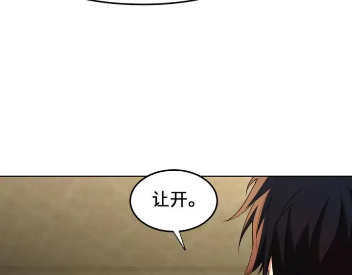 漫画《全知修仙者》30你们会再见的第80张图