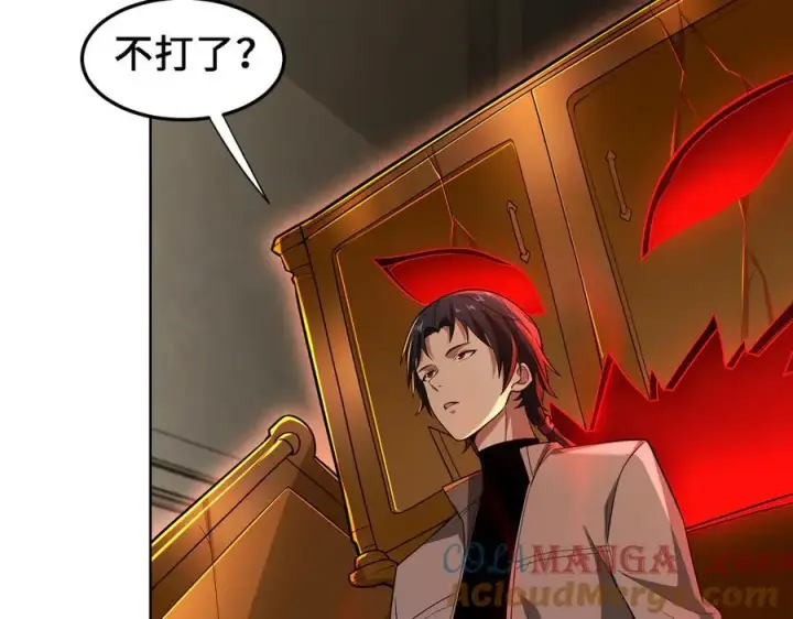 漫画《全知修仙者》30你们会再见的第85张图