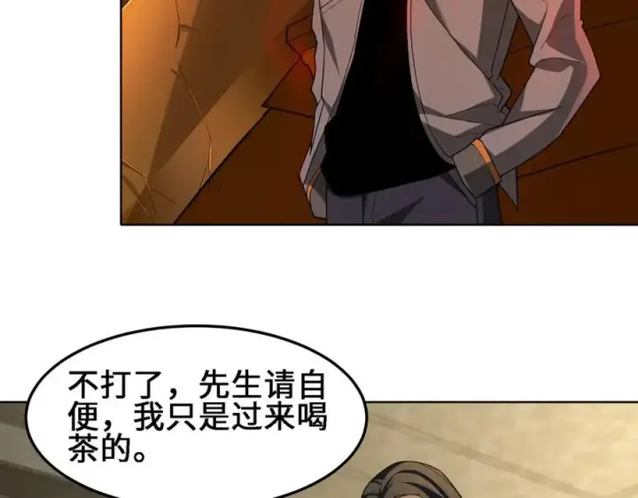 漫画《全知修仙者》30你们会再见的第86张图