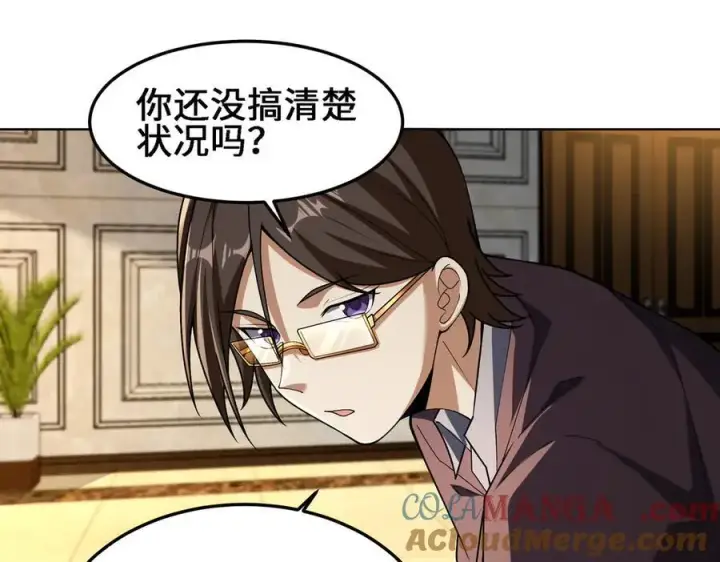 漫画《全知修仙者》30你们会再见的第89张图