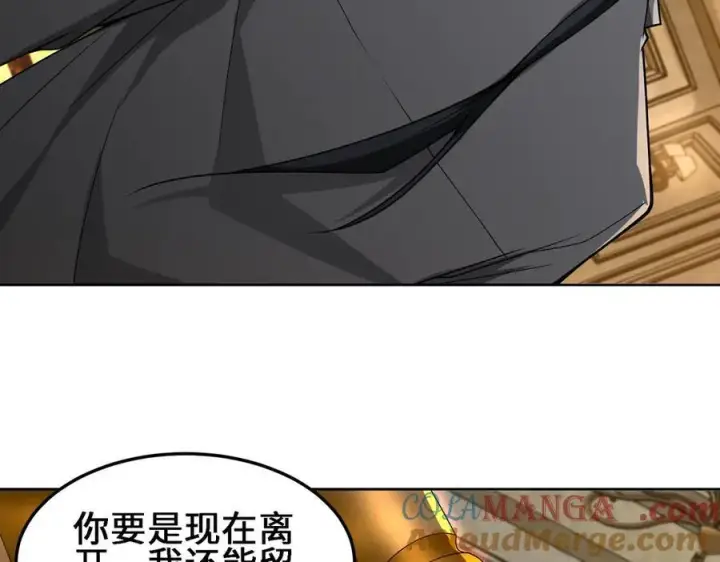 漫画《全知修仙者》30你们会再见的第9张图