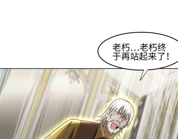 《全知修仙者》31黑水帮，易主了！图104