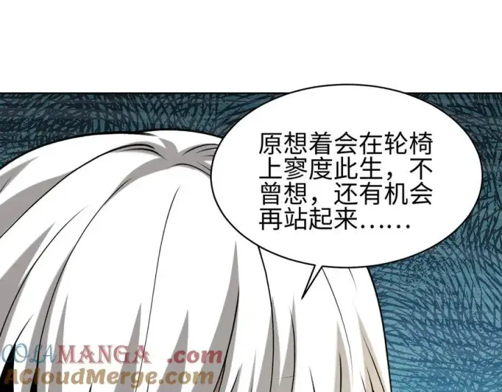 《全知修仙者》31黑水帮，易主了！图109