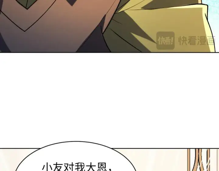 《全知修仙者》31黑水帮，易主了！图111
