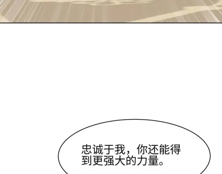 《全知修仙者》31黑水帮，易主了！图114