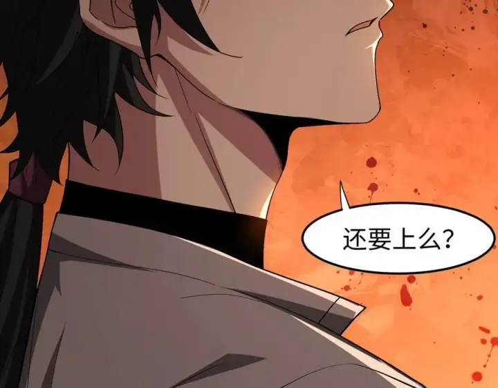 《全知修仙者》31黑水帮，易主了！图12