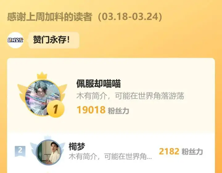 《全知修仙者》31黑水帮，易主了！图123