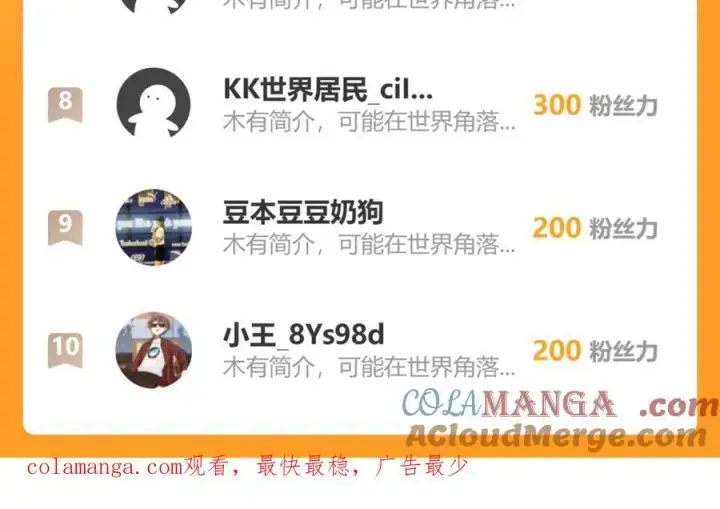 《全知修仙者》31黑水帮，易主了！图125