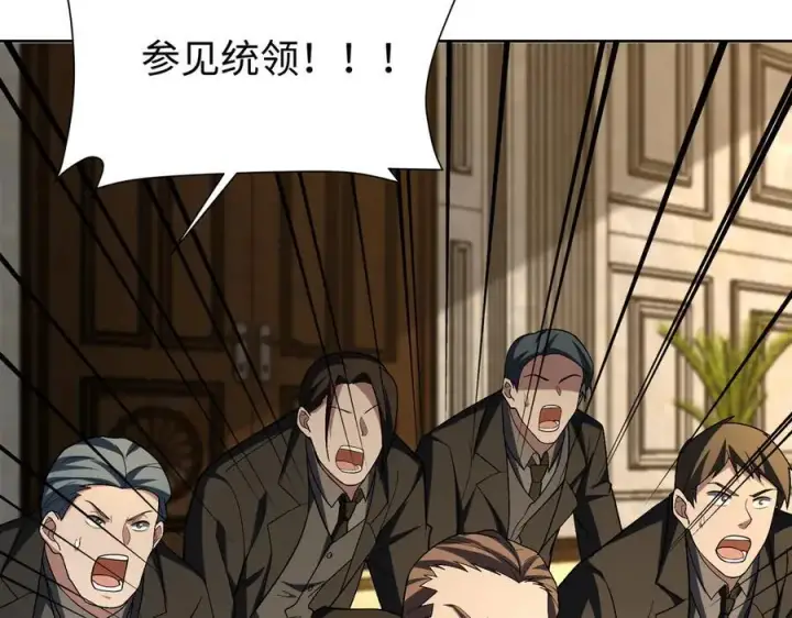 《全知修仙者》31黑水帮，易主了！图16