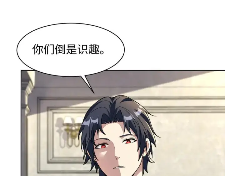 《全知修仙者》31黑水帮，易主了！图19