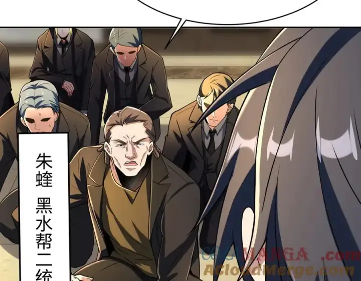 《全知修仙者》31黑水帮，易主了！图21