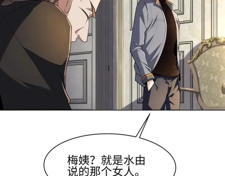《全知修仙者》31黑水帮，易主了！图24